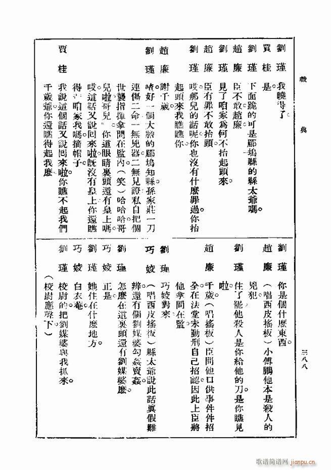 Ϸ һ ڶ 361 420(ʮּ)28