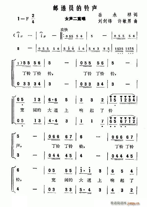 下课铃声简谱_下课铃声简谱完整版(3)