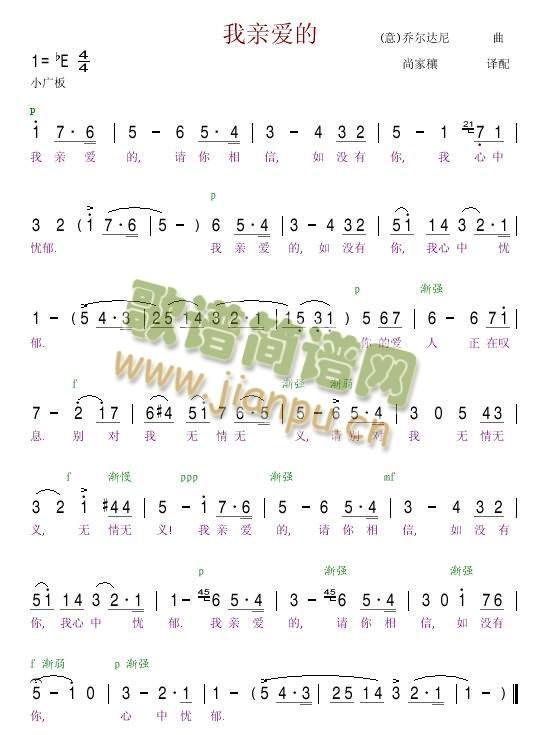 我亲爱的