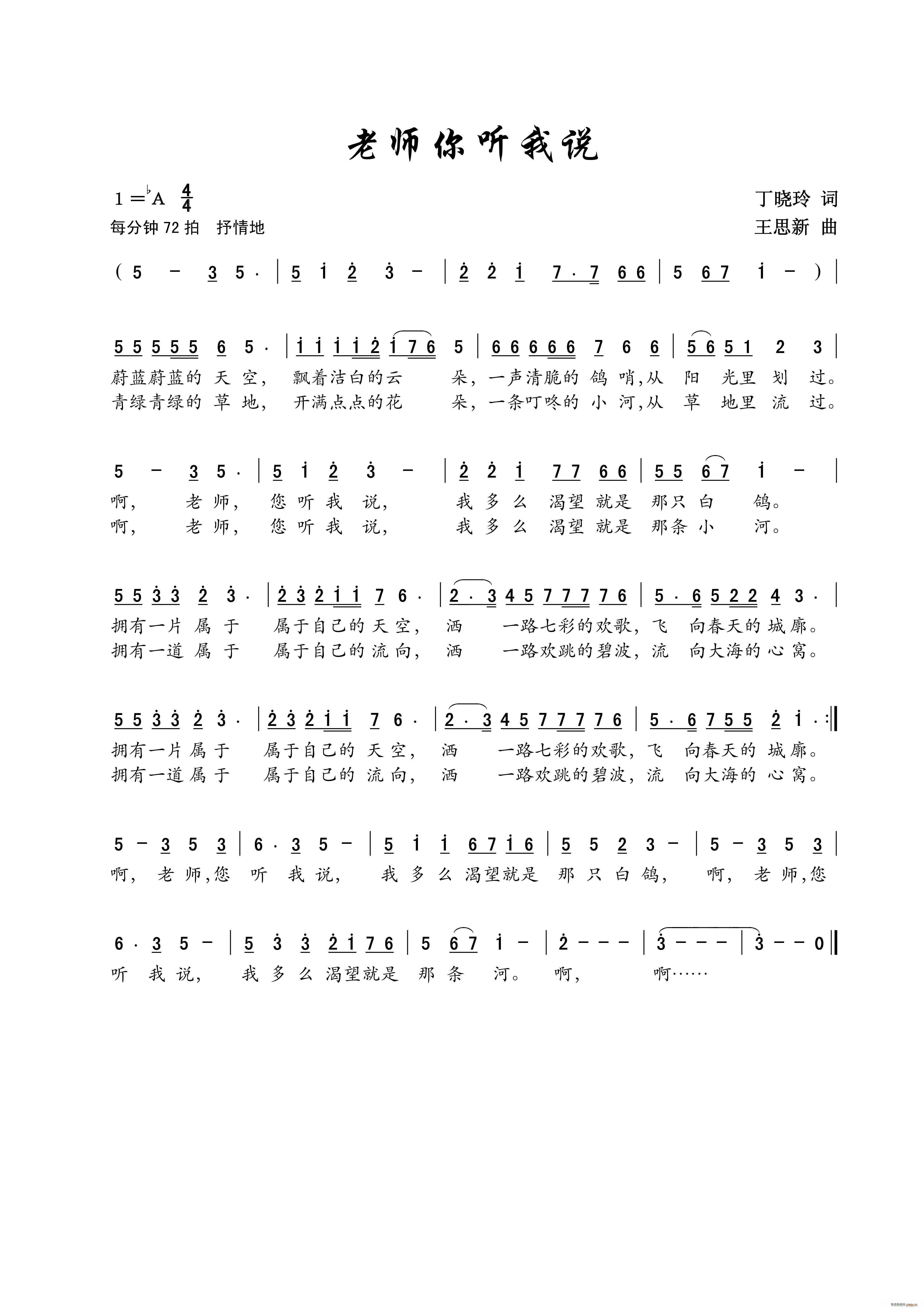ʦ˵ ͯ(ʮּ)1