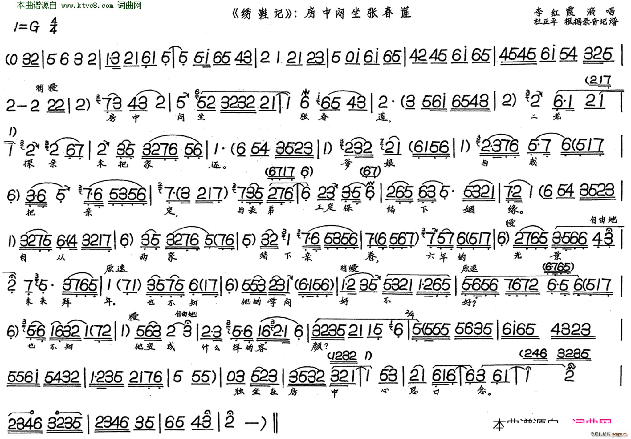 艺术家/歌手/词曲:  李红霞       点击: 其他相关 简谱/曲谱