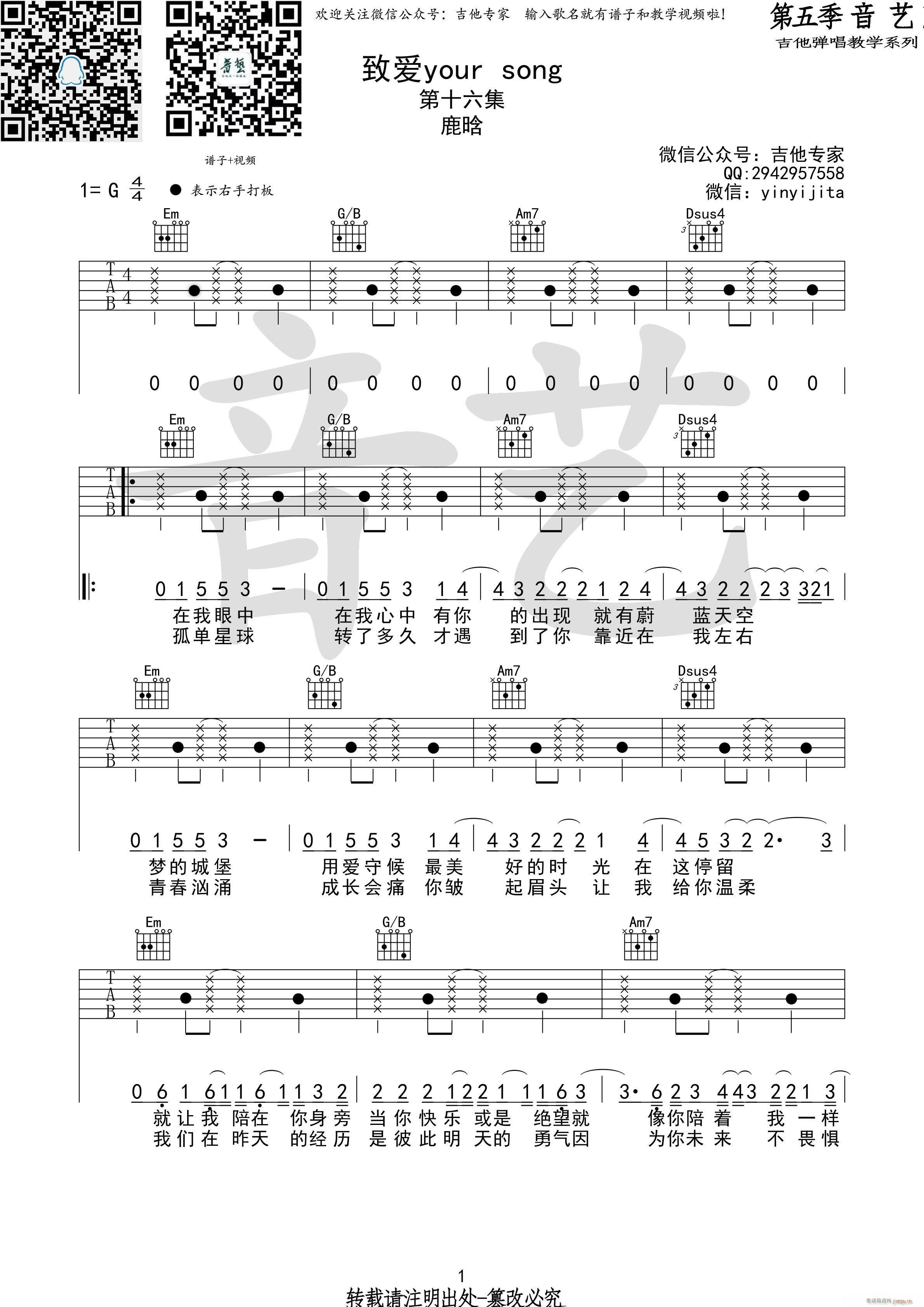 °your song(ʮּ)1