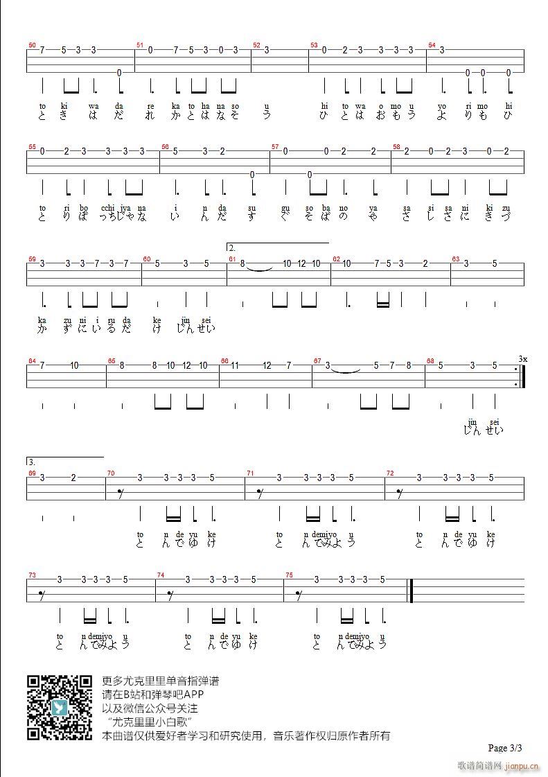 365ֽɻȿ ukuleleָ(ʮּ)3