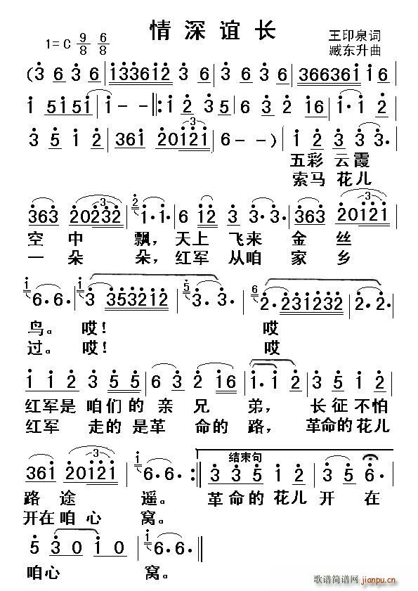 情深谊长(原始版)