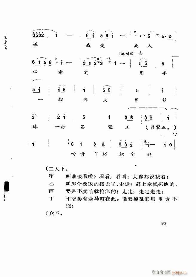 Ϸ籾ѡ ɽطϷ 61 120(ʮּ)33