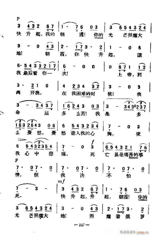 独唱歌曲200首 241-256(十字及以上)7