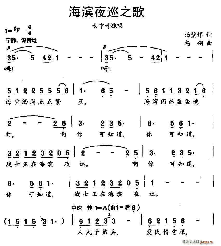 海滨之歌简谱_儿歌简谱