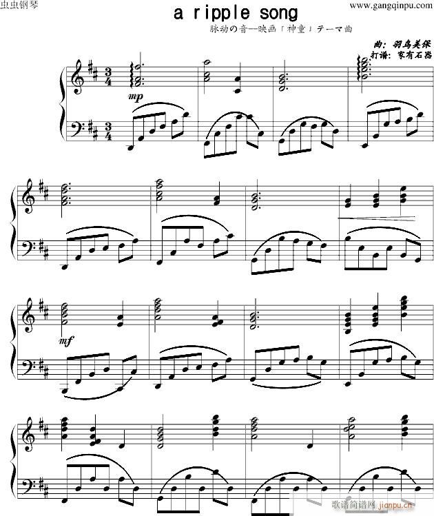 a ripple song()1