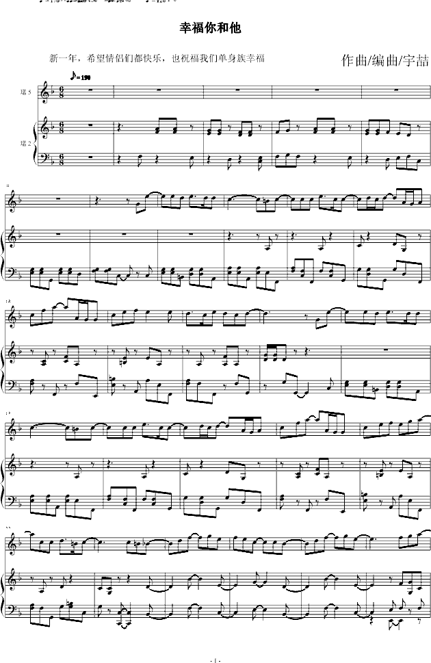 幸福你和他-钢琴谱(钢琴曲)-陈宇喆简谱