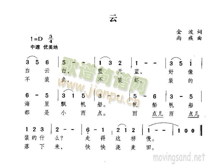 云 歌谱简谱网