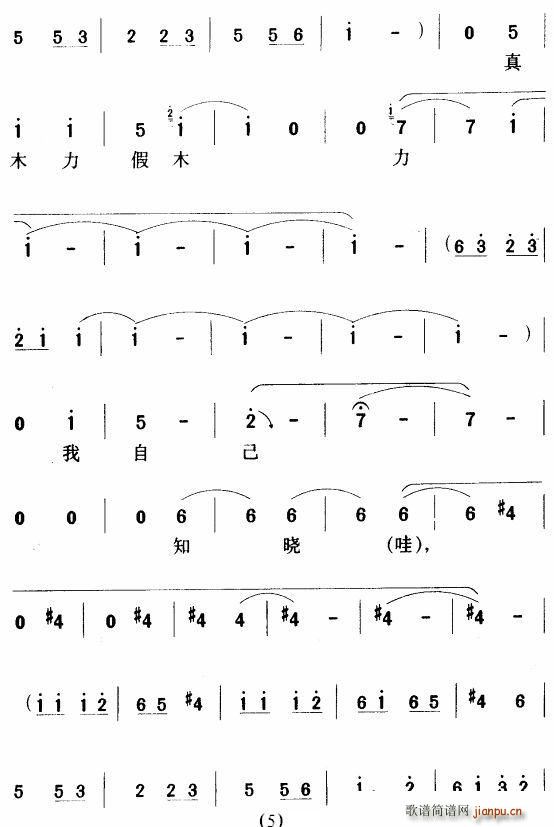 花木兰曲谱_王者荣耀花木兰图片(2)