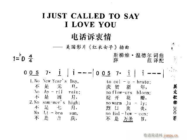 IJUST CALLED TO SAY I LOVE YOU(ʮּ)1