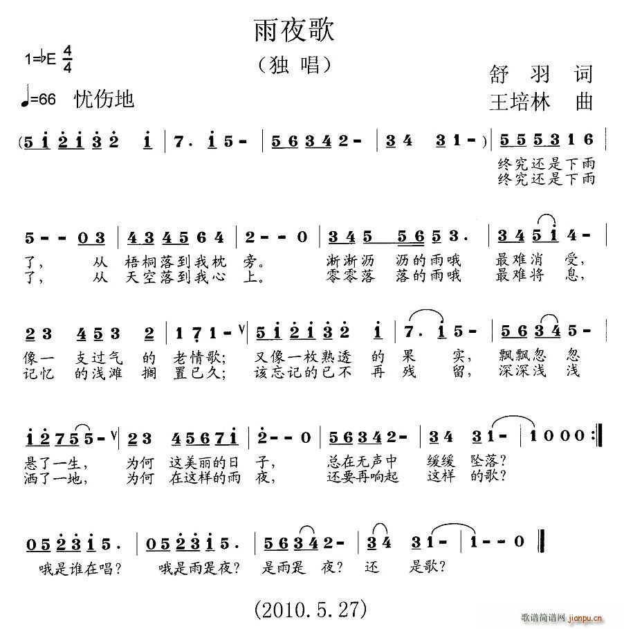 雨夜歌 歌谱简谱网