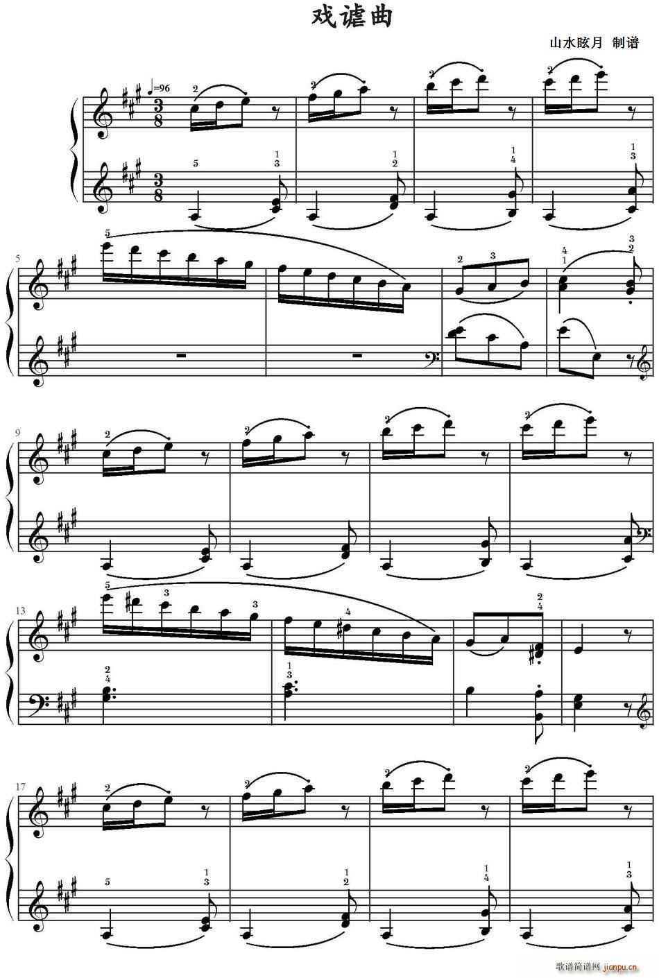 戏谑曲