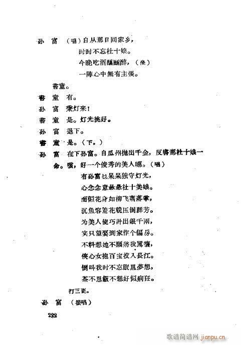 ײ籾ѡ201-240(ʮּ)22