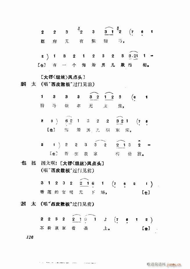 缯 弯 121 180()6
