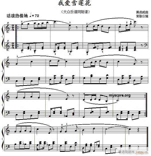 儿歌钢琴小曲我爱雪莲花