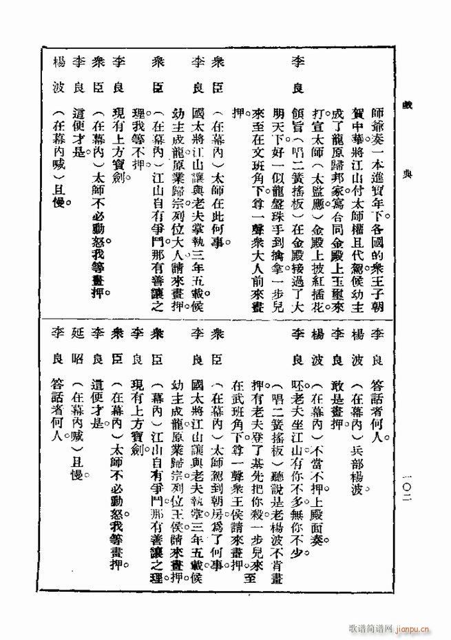 Ϸ һ ڶ 61 120(ʮּ)42