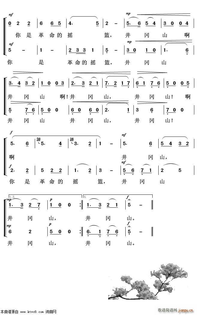 歌唱井冈山(重唱歌曲100首) 歌谱简谱网