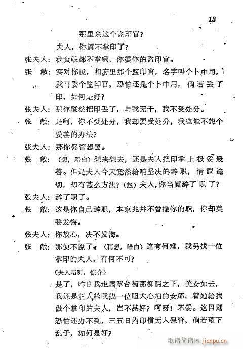 懒画眉简谱_爱尔兰画眉口琴简谱(3)