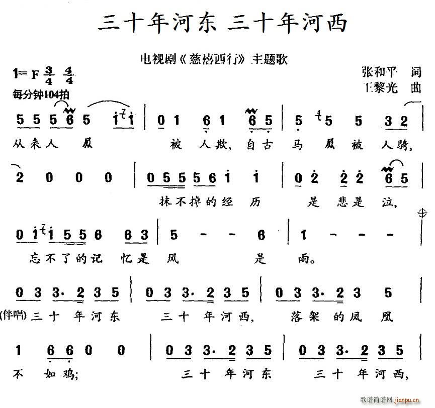 三十简谱_儿歌简谱(2)