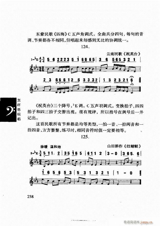 李重光简谱_儿歌简谱
