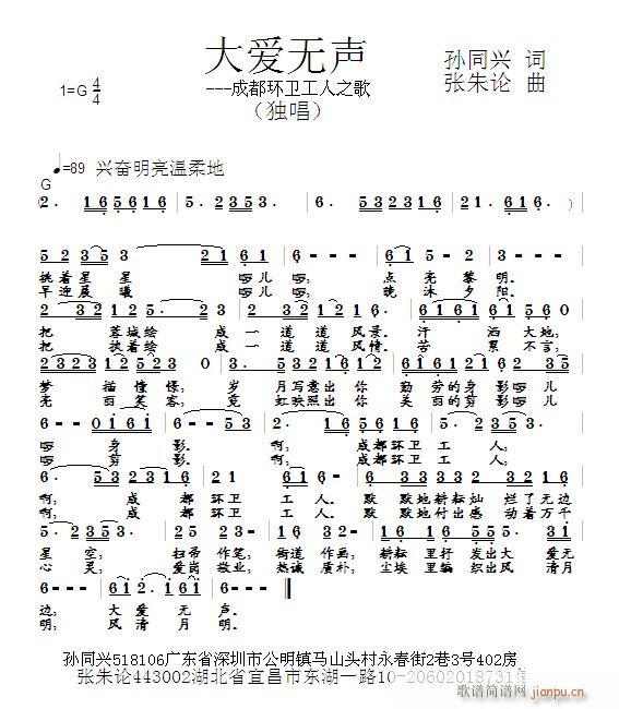 无声的曲谱_润物细无声图片(2)