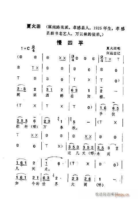 大鼓小鼓简谱_大鼓和小鼓简谱图片