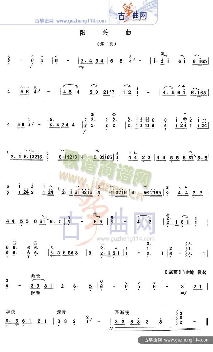 阳关曲 歌谱简谱网