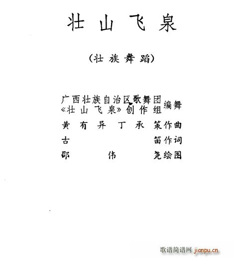 ׳ɽȪ ׳赸(ָ)1