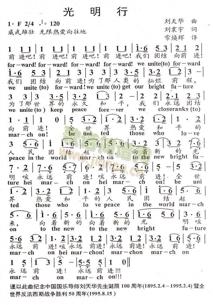 光明的简谱_儿歌简谱(3)
