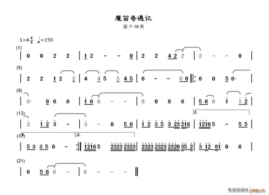 魔笛奇遇记 歌谱简谱网
