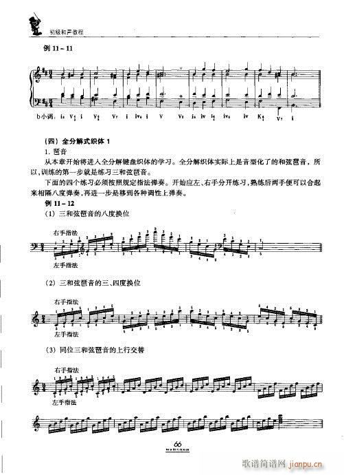 ̳61-80(ʮּ)6