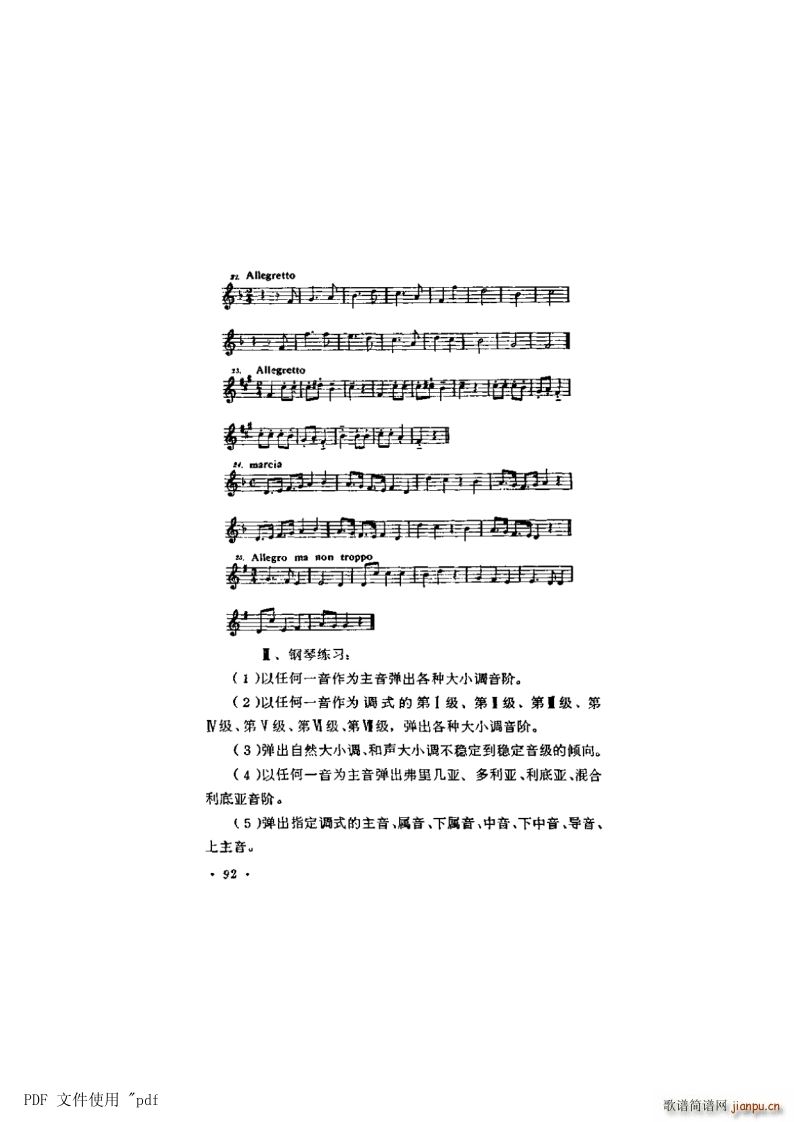  6 ʽСʽ92ҳ9 Ʒеȷϰ(ʮּ)1