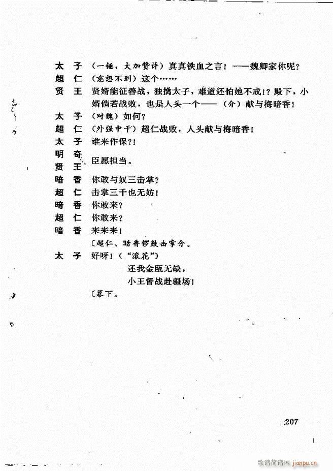 ��������籾ѡ ��һ�� 181(ʮ�ּ�����)27