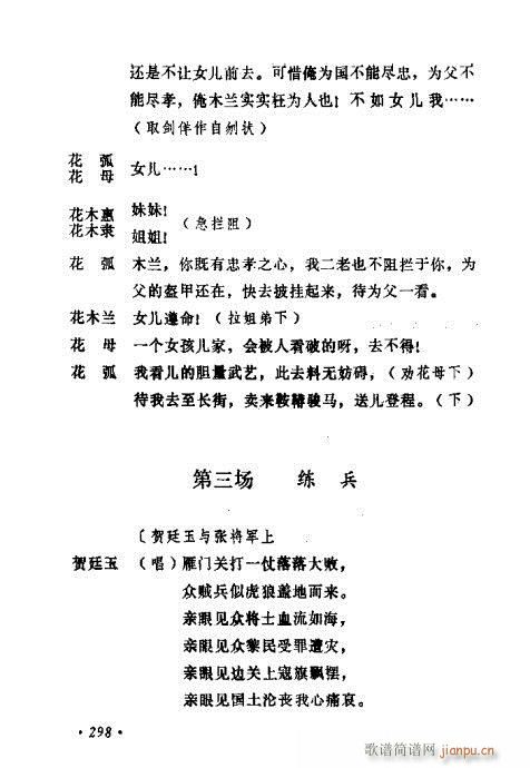 ݳ籾ѡ281-300(ʮּ)18