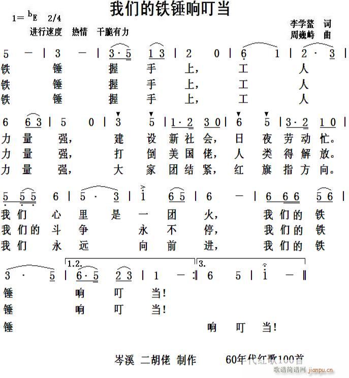 简谱叮叮当_叮叮当铃儿响叮当简谱(2)