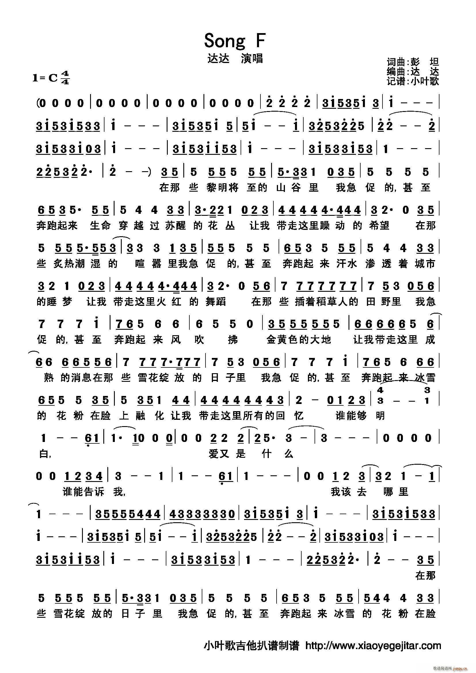 Song F(ָ)1