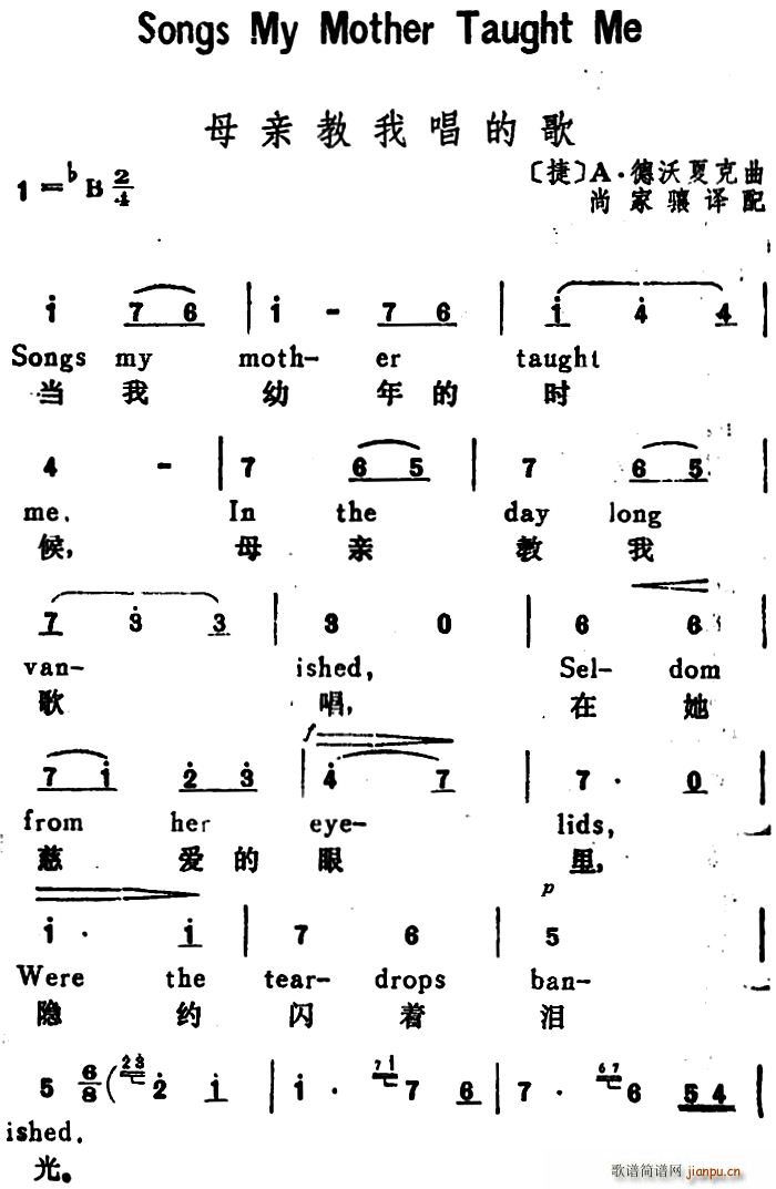  ĸ׽ҳĸ Songs My Mother Taught Me ӢĶ(ʮּ)1