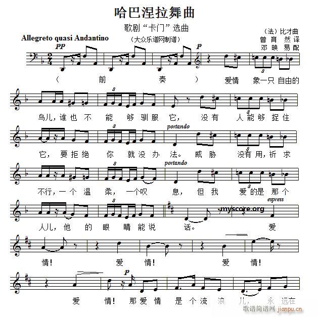 哈巴涅拉(世界名曲 )