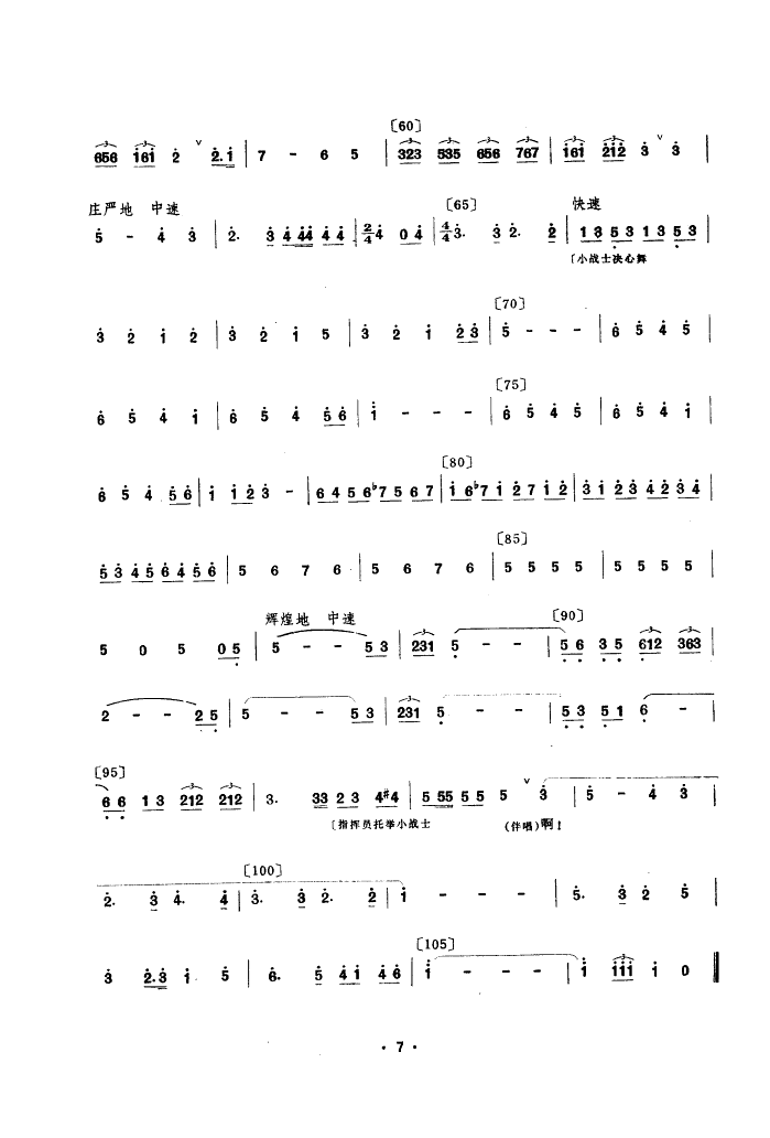 (ָ)7