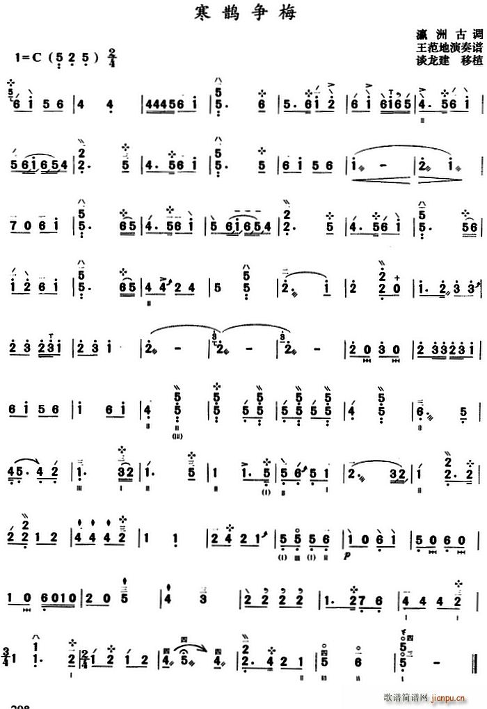 寒鹊争梅(三弦) 艺术家/歌手/词曲:        点击: 其他相关 简谱/曲谱