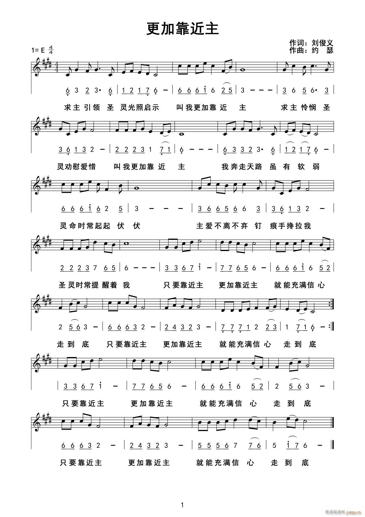 更加靠近主 官方谱(九字歌谱)1