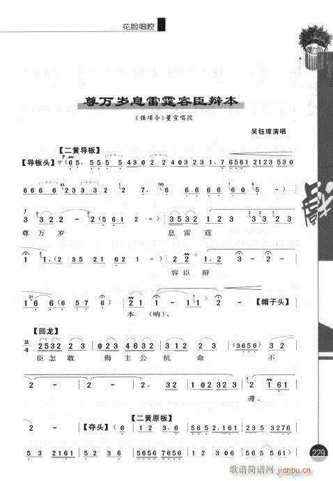 弭221-240()9