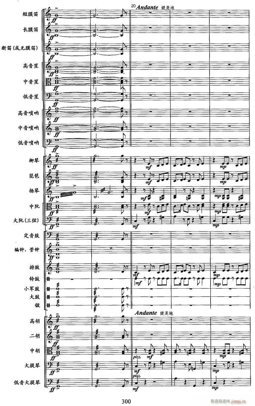 长城随想曲6简谱