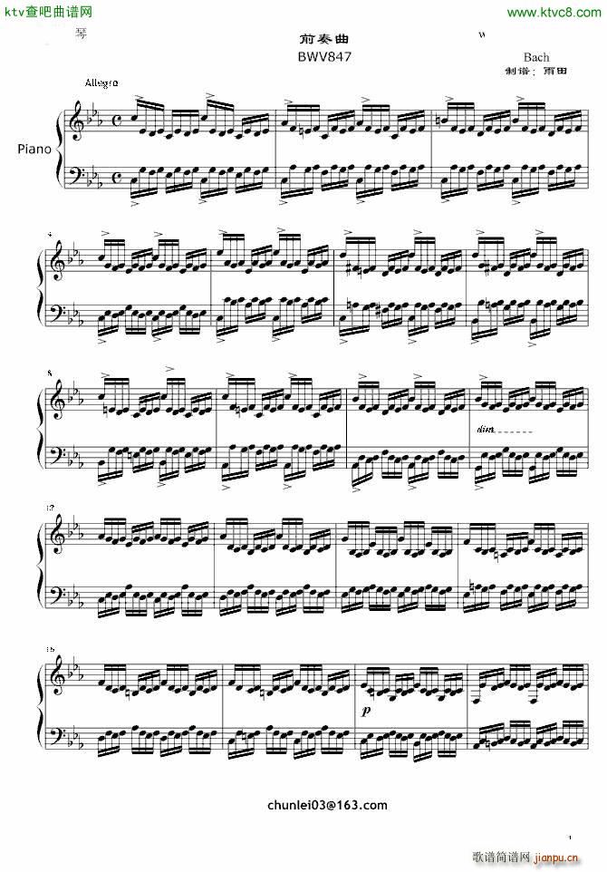 ƽ BWV847ǰ()1
