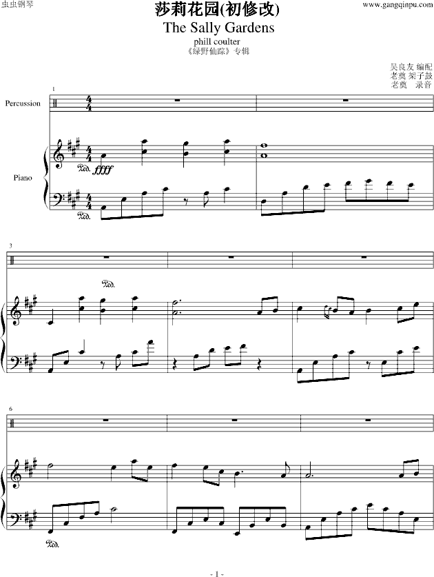 莎莉花园(修改版)-钢琴谱(钢琴曲)-phil coulter 歌谱简谱网