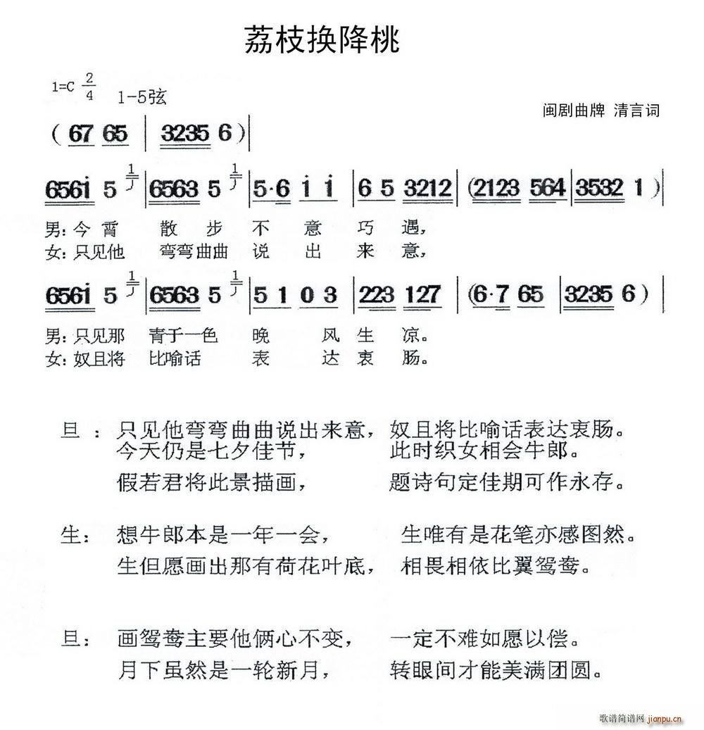 成语桃什么言_成语故事图片(2)
