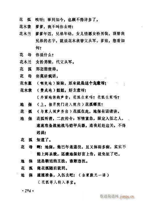 ݳ籾ѡ281-300(ʮּ)14