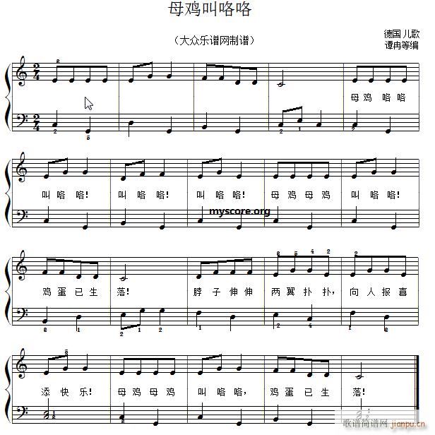 母鸡叫咯咯(儿童歌曲简易弹唱,伴奏)